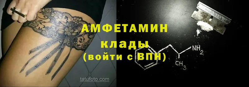 купить   Ардатов  Amphetamine Premium 