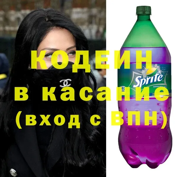 Codein Purple Drank  Ардатов 