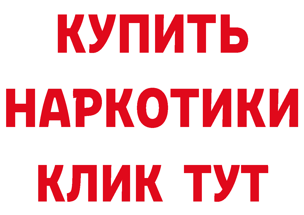 Продажа наркотиков дарк нет клад Ардатов